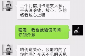 乌兰察布讨债公司